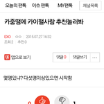 [EXO] 슈줌년들 <b>실체</b>