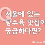 [알려줘요] 서울에 있는 <b>탕수육</b> 맛집은??