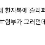 [EXO] 경수 병원목겸<b>담</b>뜸