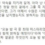 [도경수] "오늘(27일) 밤, 도경수 충격 <b>실체</b> 밝혀진다"...