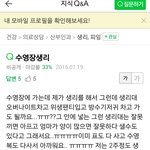 [댓글부탁해] ㅅㄹ하는데 수영<b>장가</b>도됨?