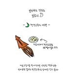 간단한 <b>술안주</b> 만들기