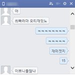 [꼭조언부탁] 남자친구 페메를 봤는데 좀 충격이에요..