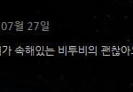 [EXO] <b>채팅</b>ㅜㅜㅜ