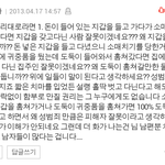[댓글부탁해] 짧은 치마를 입으면 <b>성폭행</b>당해도 된다?