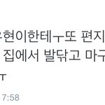 [인피니트] <b>우현</b>이한테