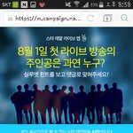 [위너] V앱 위너 <b>출연</b>가능성!!!!!!