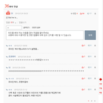 [댓글부탁] <b>유아</b>인 게이?