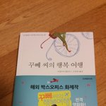 [EXO] 준면<b>이</b>가 읽으라고한<b>책</b>!!맞지?