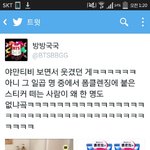 [방탄소년단] 나 방탄이랑 가튼 <b>폼</b><b>클렌징</b>ㅋㅋㅋ