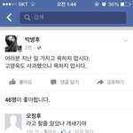 [댓글부탁해] <b>박병</b>후? 그 사람 신태일 편든닼ㅋㅋㅋㅋㅋ