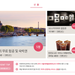 모르면 바보되는 해피로드 이벤트 대박!