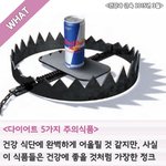 [알려줘요] 다이어트를 방해하는 '<b>무늬</b>만 건강식' TOP 5
