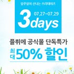 [<b>세일</b>] 현재 <b>세일</b>중!!!