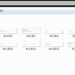 [비스트] 비스트 욕하는 얘들 그냥 싹 다 들어와봐
