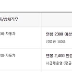대기업 생산직 연봉 알려주세요 