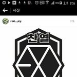 [EXO] <b>서버</b>터진거임뭐임ㅋㅋㅋ?