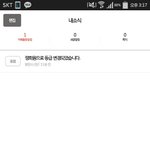[방탄소년단] 미친 개좋아ㅜㅜ 한번에 등업 성공함ㅜㅜ
