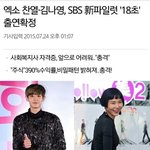 [EXO] 기사 못본애들아 찬열이 <b>고정출연</b>