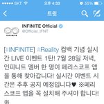 [인피니트] <b>울림</b> 지금 미쳤나봐