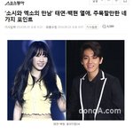 [EXO] 김준면미안해정말미안해(<b>네이버</b> 베플)