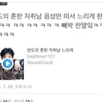 [EXO] 빼박ㅋㅋㅋㅋㅋㅋ그냥 <b>박찬열</b>이다