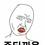 [EXO] 됨을 됌으로 알고 있는 <b>병신</b>도 있냐