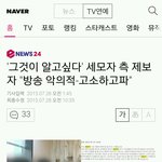 15. 7.28 세모자측 <b>증인</b>-그알 편파방송 고소하고파