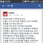 [드루와] 사진ㅇ) <b>신태일</b>사과문올렸더라