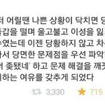 [이유있는] 성인이되면 생기는 <b>여유</b>
