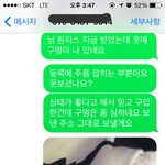 [조언부탁요] 중고나라에서 하자 물품 판매 후 판매자의 태도