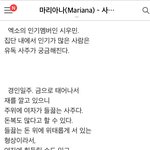 [EXO] 민석이사주