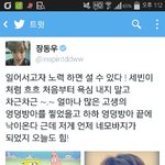 [인피니트] 도누 트윗업뎃 <b>힘내자</b> 우리!