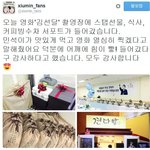 [시우민] 시우민 '김선달' <b>서포트</b> 들어갔데ㅠAㅠ