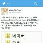 [EXO] 죄다 <b>악플</b> 고소하네