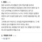 [EXO] 더쿠하는애들은 <b>지</b>새끼 욕먹는거 알고가냐?