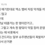 [EXO] <b>슈주</b>팬년? <b>슈주</b>팬이라는거야 <b>슈주</b>를 팬년이라는거야?