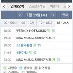 [인피니트] 오늘 쇼챔말이야