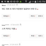 [드루와] 수지 기사에 악플다는 <b>악질</b> 소퀴들