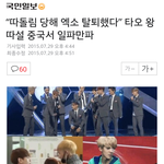 [EXO] 결국 탈기 <b>왕따설</b> 나왔네