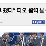[EXO] 타둘기 존나 <b>양심</b>팔아먹었나봄;;ㅅㅂ
