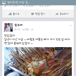 페이스북  ㄹㅇ 미친 관종녀(함보배 <b>or</b> 이유미)