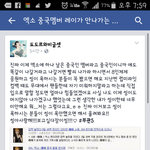 [EXO] 장사장 <b>동정표</b>사기 성공한듯