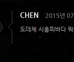 [EXO] <b>시흥</b>피바다가 뭐야ㅎㅎ
