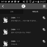 [엑소] 죤대 <b>채팅</b> 5