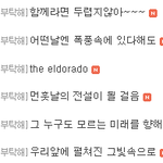 [EXO] <b>엔터</b><b>톡</b> 이거 누구임..
