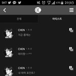 [엑소] 종대 <b>채팅</b> 8