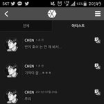 [엑소] 종대 <b>채팅</b> 9