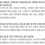 [EXO] 종대 채팅 이<b>부분</b> 현실 울컥