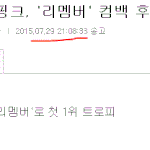 [인피니트] 에이<b>분홍</b>님들 1위 기사뜸